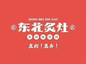 Northeast Grill Fire Pot (Longhai Garden Store)