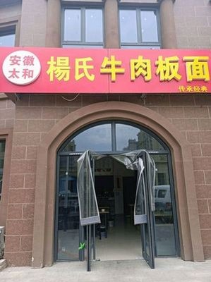 Yang's Beef Noodle Soup