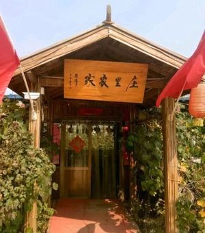 Zhuangli Nongjia (Dachehang Branch)