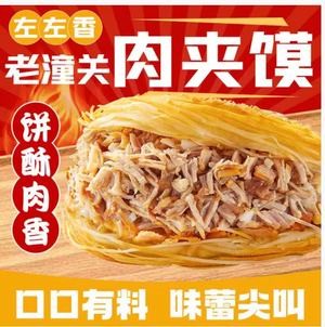 Zuo Zuo Xiang Lao Tongguan Meat Bun (Longquan Garden Branch)