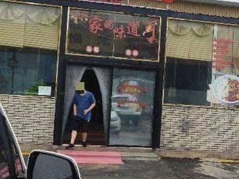 Fuxiang Bone Soup Dumplings