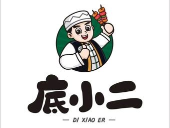 Di Xiao Er Barbecue & Hot Pot - Halal Store (Dajing Street Store)