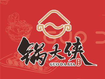 Master of the Pot Hot Pot