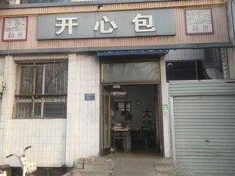 Happy Bao (Ziqiang Road Branch)