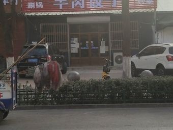 Mutton Dumplings (Jindi City Store)