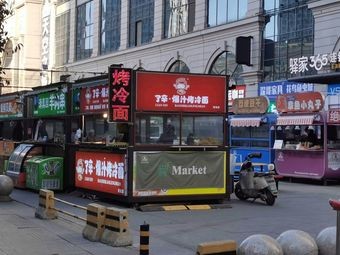 Xin Baozhi Grilled Cold Noodles