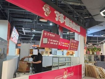 Liao Xin · Juicy Grilled Cold Noodles