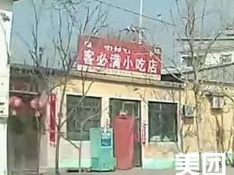 Ke Bi Man Snack Shop