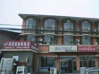 Yanfeng Wonton (Jindihotel Branch)