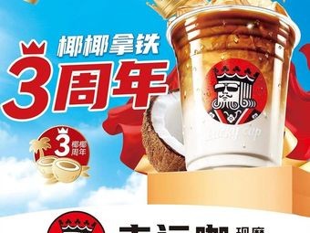 Luck Coffee Freshly Ground Coffee (Huaite Store)