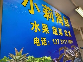 Shijiazhuang Xiao Li Seafood (North Campus Housing Branch)