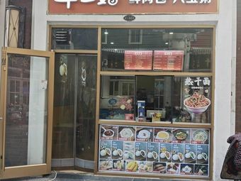 Morning Good Fresh Meat Buns with Congee