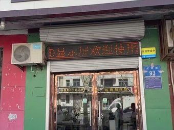 Qian Gan Bai Nie (Guangming Street Branch)