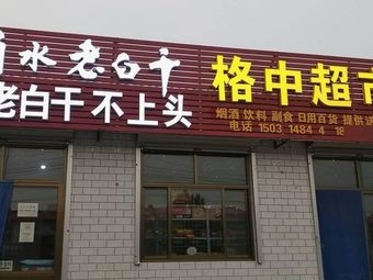 Tongchang Dian Baozi Shop