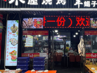 Benwu BBQ Lamb Spine Copper Pot Hot Pot (Guomao Yard Branch)