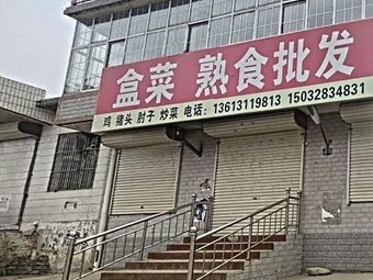 Ready-to-Eat Boxed Meals Wholesale