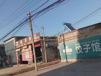 Halal Dumpling House