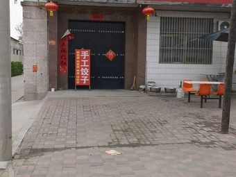 Many Flavors Dumplings