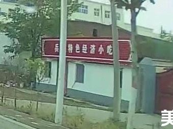 Bingge Special Economic Snacks