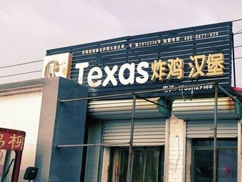 Texas Fried Chicken & Burger