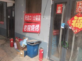 Good Taste - Large Pot Vegetables (Yizhuang Branch)