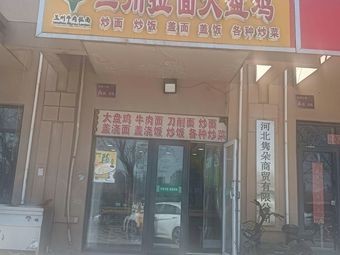 Lanzhou Hand-pulled Noodles & Big Plate Chicken