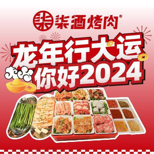 Qijiu Korean BBQ (Lijian Branch)