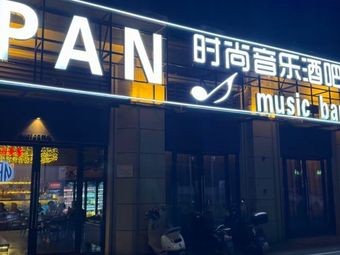 PAN Fashion Music Bar