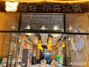 Full & Co. Street Kitchen Hot Pot