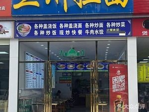 Lanzhou Noodles (Juyuan Jinjie Branch)