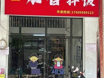 Yanbian Rice with Fragrant Rice