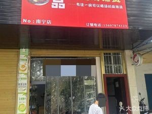 Qin Pin Jin Tang Ma La Tang