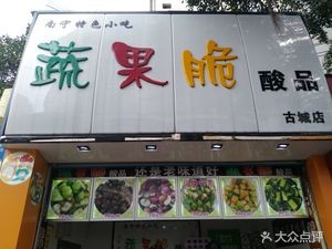 Fresh Veggie Crunch (Ancient City Branch)