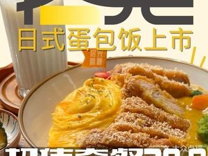 Shi Guangying Lin · Coffee · Omurice (Dongge Branch)