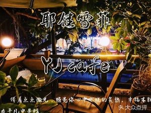YJ Yejia Xuefei Coffee Shop
