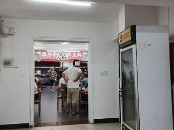 San You Beef Offal Shop