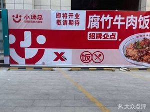 Xiao Tang Zong · Stir-Fried Big Bowl Rice (Gucheng Road Branch)