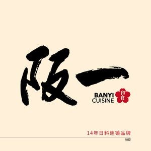 Hanshoku Japanese Cuisine & Sushi (Ancient City Branch)