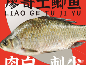 Liao Ge's Wild Carp Rice (Feifeng Branch)