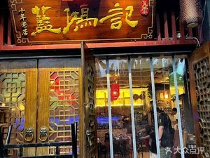 Lan Hong Ji Charcoal Burned Fish Face (Dongge Liaofa Zhenpin Branch)