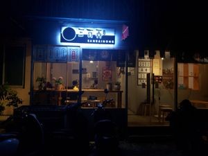 San Bai Nong · Private Kitchen (Gucheng Road Branch)