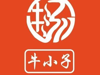 Cow Boy · Eight-Hour Beef Soup (Ancient City Branch)