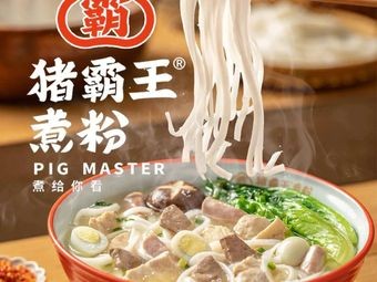 Zhubawang Cooked Rice Noodles (Dongge Store)