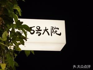 No. 5 Courtyard Coffee