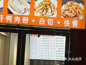 Self-Selected Raw Material Noodles · Fast Food Luchuan White Cut Chicken