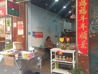 Qingxin Breakfast Shop