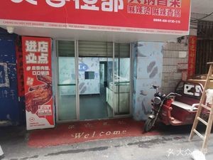 Furong Chengdu Hot Pot & Stir-Fry (Nanning Branch)