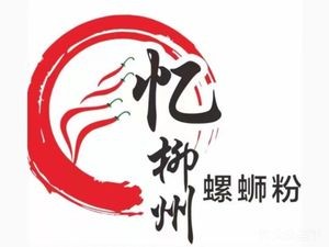 Recalling Liuzhou Snail Rice Noodles (Dongge Branch)