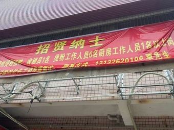 Gu Xiaofeng Liuzhou Hot Rice Noodles (Jinmingyuan Branch)