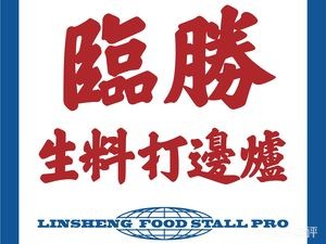 Linsheng Raw Food Hot Pot · Charcoal Chicken Pot (Dongge Store)